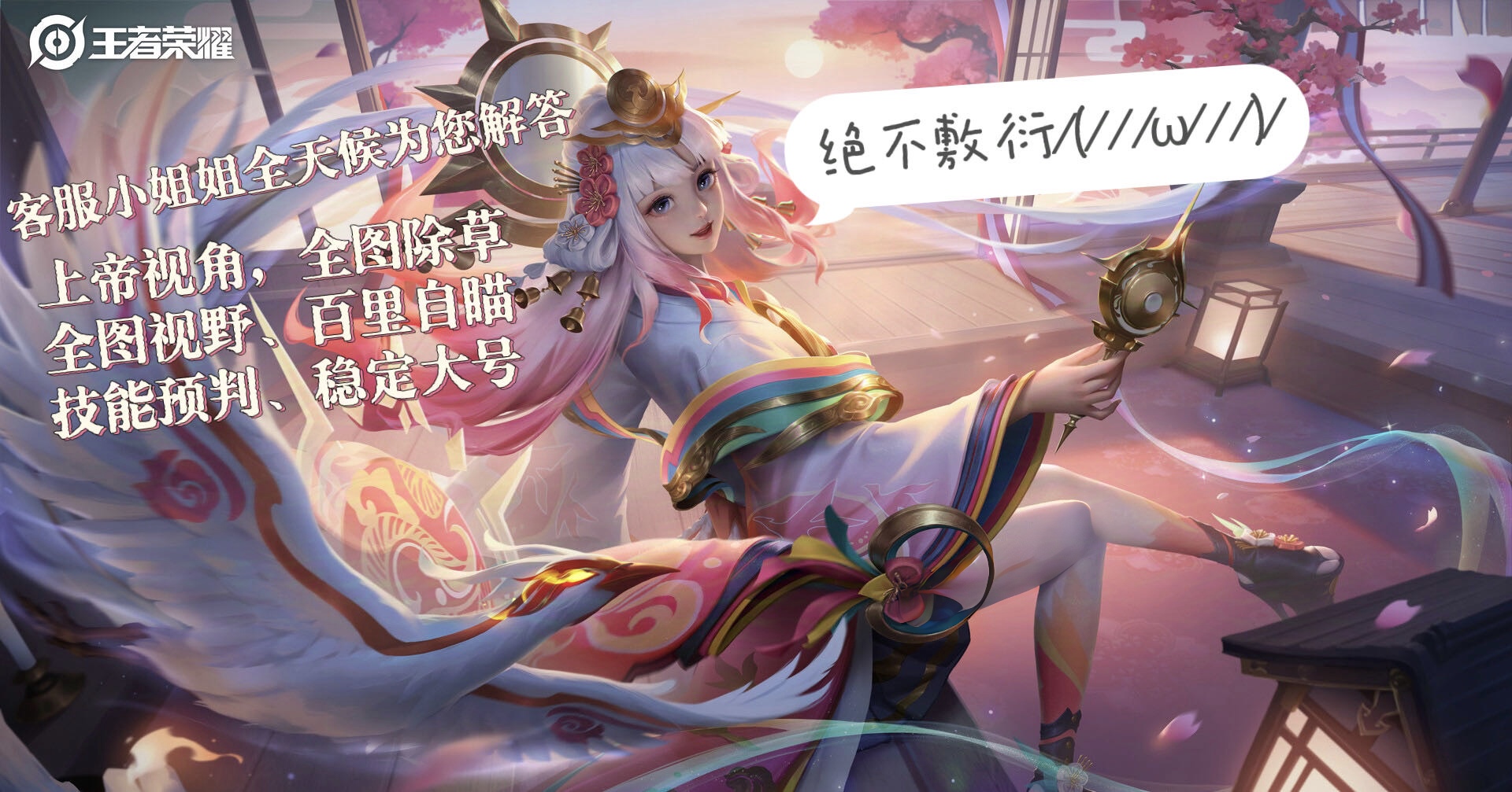 王者荣耀辅助·辅助神器