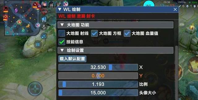 王者荣耀透视 - 正版内透